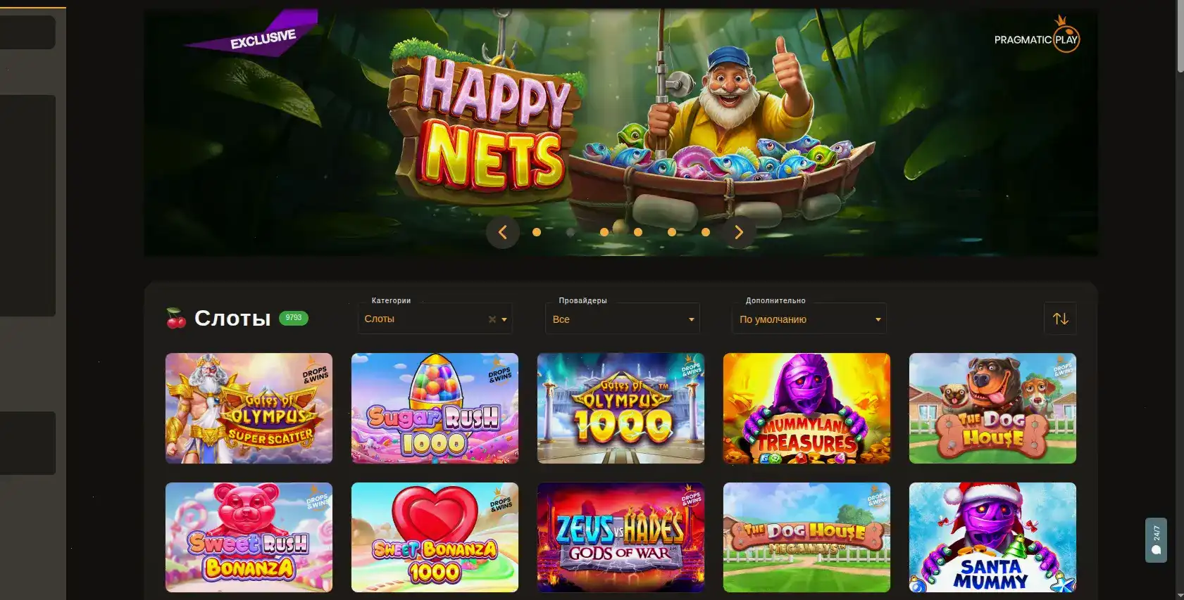 Бонусы и акции в казино Фугу